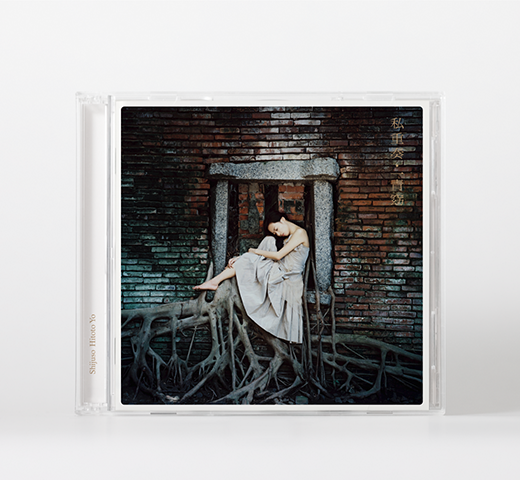 neuhaus / music / female neuhaus / music / female